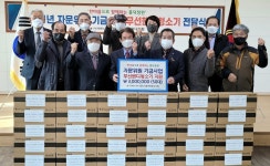 대한노인회 충북 청주시 흥덕청원구지회, 경로당에 무선핸디청소기 전달식