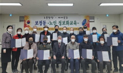 대한노인회 경기 용인시 기흥구지회, 어르신 정보화 교육 수료식