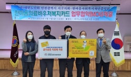 대한노인회 인천 서구지회, 한마음사회복지재단중앙회와 업무협약