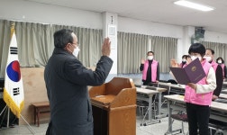대한노인회 경북 영주시지회, 행복도우미 발대식 및 소양교육