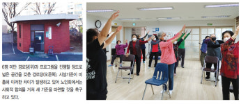10평 미만 경로당 등 지원 사각지대…시대에 뒤진 경로당 시설기준 개정을