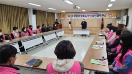 대한노인회 경북 경산시지회, 2022년 경로당 행복도우미 오리엔테이션