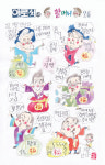 (454) 야로씨네 할머니 [오룡]