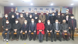 대한노인회 경기 의정부시지회, 2022년 제1차 정기이사회 개최