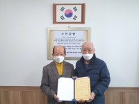 대한노인회 제19대 충남 부여군지회장에 민병시 현 회장 3선 성공