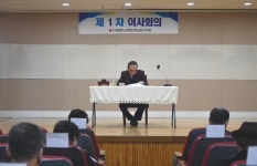 대한노인회 인천 남동구지회, 2022년  제1차 이사회