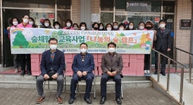 대한노인회 경북 영주시지회, 숲체험교육사업으로 편백나무베개 키트 1000개 지원