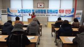 대한노인회 경기 고양시 덕양구지회, 보육시설도우미 직무·안전교육