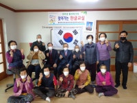 대한노인회  충남 홍성군지회, 찾아가는 한글교실 개강식