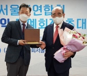 대한노인회 서울연합회, 명예회장에 서광종합개발(주) 이정익 회장 추대