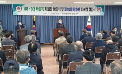 대한노인회 전남 강진군지회 제9대 박종득 지회장 이임식, 제10대 황호용 지회장 취임식