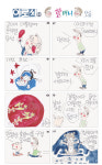 (461) 야로씨네 할머니 [오룡]