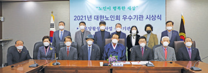 대한노인회, 2021년 부문별 우수기관 잇따라 시상식…경로당활성화사업 우수 16개 지회 수상