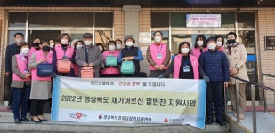대한노인회 경북 영주시지회, 재가어르신  밑반찬 지원 사업 실시