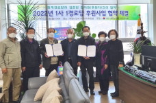 대한노인회 경기 과천시지회, 1사 1경로당 후원사업 협약