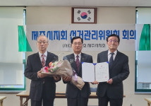대한노인회 제16대 제주 제주시지회장에 문준식 부회장 당선