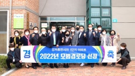 대한노인회 충북 제천시지회, 2022년도 모범경로당 선정 현판식 개최