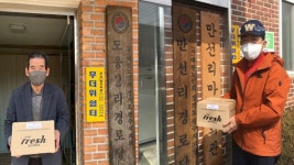 대한노인회 경기 광주시지회, 노인지원재단의 경로당 지원물품 전달