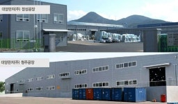 제지생산업체 대양판지의 두 얼굴…노조파괴 유죄에도 처벌 없었다