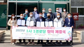 대한노인회 경기 양평군지회, 단월분회 3개경로당의 1사1경로당 합동 협약식