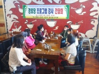 대한노인회 경기 고양시 일산동구지회, 경로당 프로그램 강사 간담회