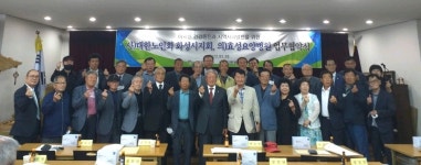 대한노인회 경기 화성시지회, 효성요양병원과 업무 협약식