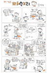 (469) 마수고리 [김마정]