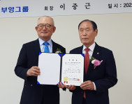 대한노인회 전남 여수시지회 회관 준공식, 부영그룹이 신축 기증