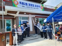 대한노인회 충남 공주시지회, 옥룡2통경로당 개관식