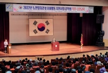 대한노인회 충남 아산시지회, 2022년 노인일자리 및 사회활동지원사업 직무·소양 교육