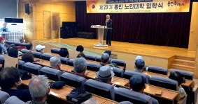 대한노인회 경기 용인시 처인구지회, 부설 용인노인대학 입학식