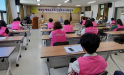 대한노인회 경북 경산시지회, 경로당 행복도우미 간담회 및 사례발표