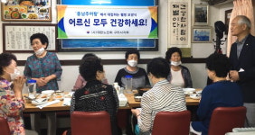 대한노인회 경기 구리시지회, 충남추어탕서 매달 어르신 식사 대접