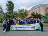 대한노인회 충남 서산시지회, 2022년 노인지도자 문화탐방