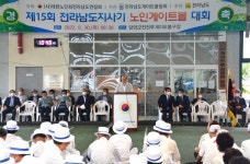 대한노인회 전남연합회, 제15회 도지사기 게이트볼대회 성황리 개최
