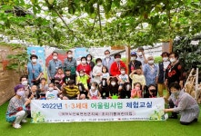 대한노인회 경기 연천군지회, 1·3세대 어울림사업으로 딸기체험