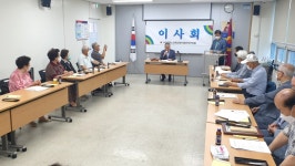 대한노인회 경기 고양시 일산서구지회, 2022년 제2차 이사회 개최