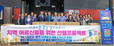 대한노인회 경기 남양주시지회, 후원사 7곳과 1사1경로당 협약식
