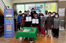 대한노인회 경기 남양주시지회, 후원사 7곳과 1사1경로당 협약식