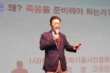 대한노인회 서울연합회, 2022년 경로당 지도자 교육-영등포구 실시