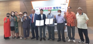 대한노인회 경기 화성시지회, 남양읍 10개 경로당 1사1경로당 협약