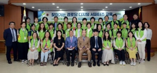 대한노인회 경기연합회, 2022년 찾아가는 경로당 디지털 서포터즈 직무교육 실시