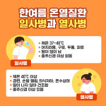온열질환 급증…어지럼증·구토 계속 땐 병원 가야