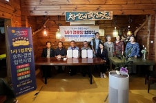 대한노인회 경기 남양주시지회, 올해 10번째 1사1경로당 협약 체결