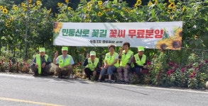 대한노인회 강원 정선군지회, 무릉2리경로당서 민둥산 꽃길가꾸기 봉사활동