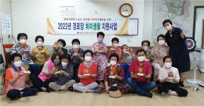 대한노인회 경북 영주시지회, 경로당 취미생활지원사업으로 공기정화인형만들기