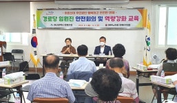 대한노인회 부산 연제구지회, 경로당 임원진 안전회의 및 역량강화 교육