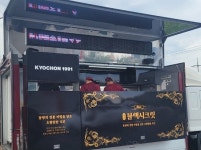 교촌치킨, 전북 익산의 소방서에 신메뉴 40여 마리 지원