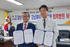 대한노인회 서울 강남구지회, 노년기 피부건강 관리를 위한 업무협약