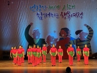 대한노인회 강원연합회, 제9회 경로당프로그램 발표대회 성료